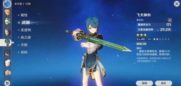 原神行秋用什么武器好2