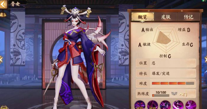 决战平安京骨女怎么玩1