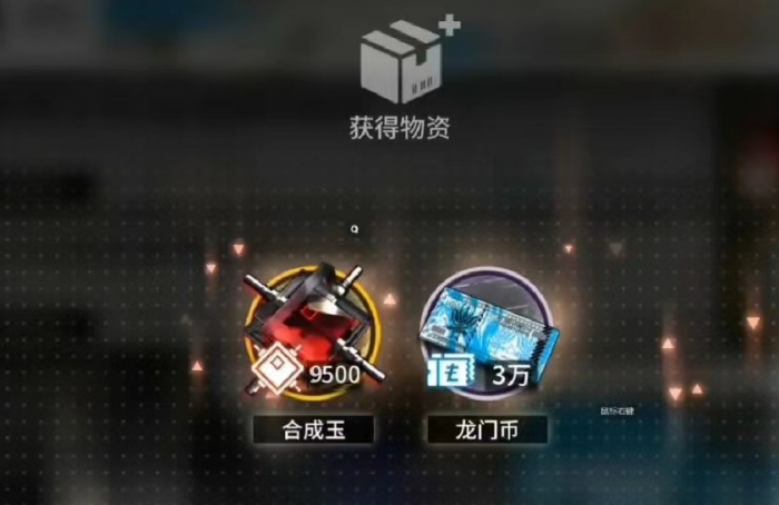 明日方舟怎么积攒合成玉2