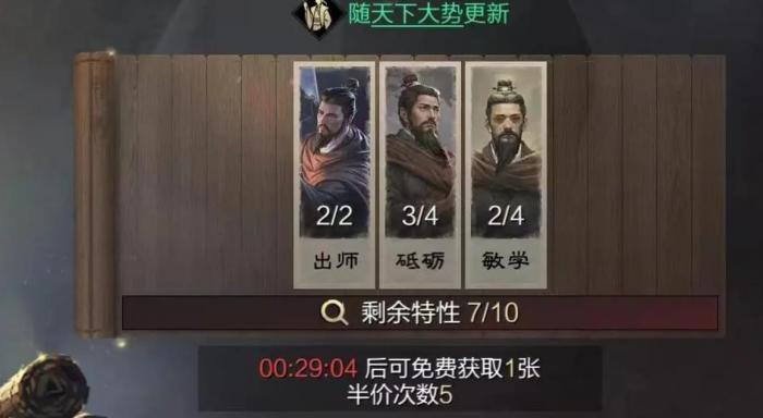 率土之滨陈寿特性卡怎么使用1