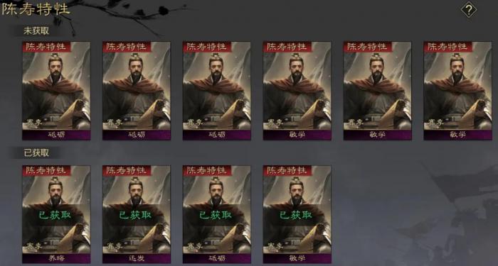 率土之滨陈寿特性卡怎么使用3