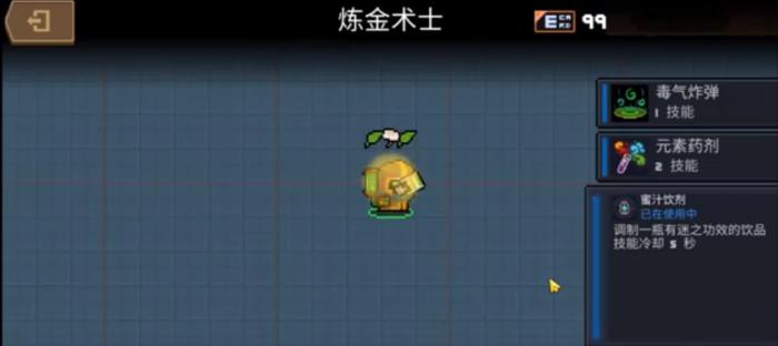 元气骑士炼金术士炼药都有什么效果2