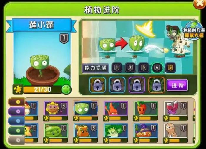 植物大战僵尸2莲小蓬怎么样_植物大战僵尸 莲蓬头 植物大战僵尸2莲小蓬怎么样_植物大战僵尸 莲蓬头