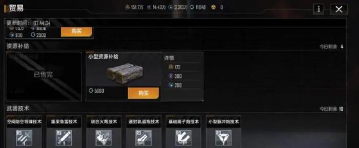 无尽的拉格朗日联络站在哪里2