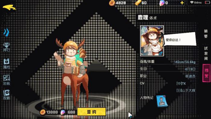 非人学园鹿哩该怎么玩2