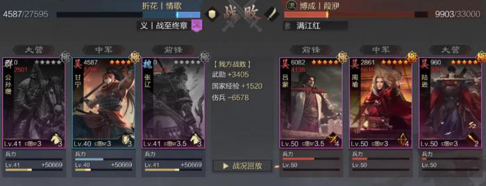 率土之滨公孙瓒怎么搭配阵容1