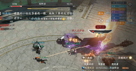 逆水寒手游群侠和绝技哪个好3