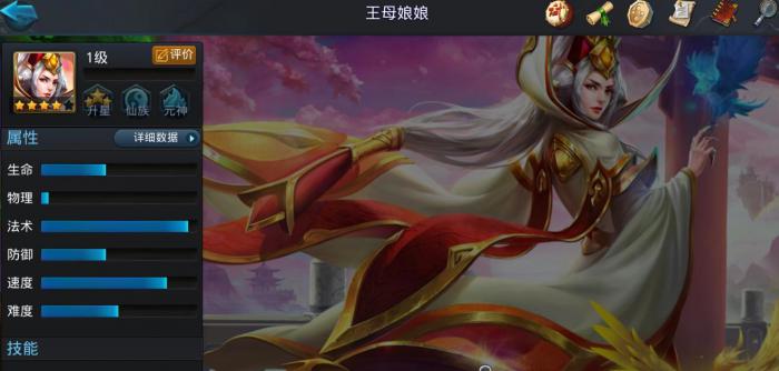 乱斗西游2王母娘娘技能是什么_乱斗西游2qq登录版