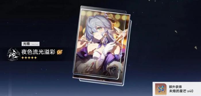 崩坏星穹铁道停云光锥怎么选1