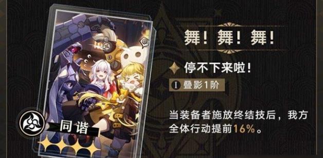 崩坏星穹铁道停云光锥怎么选3