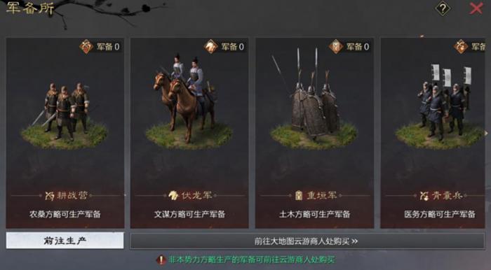 率土之滨百业争鸣怎么玩2