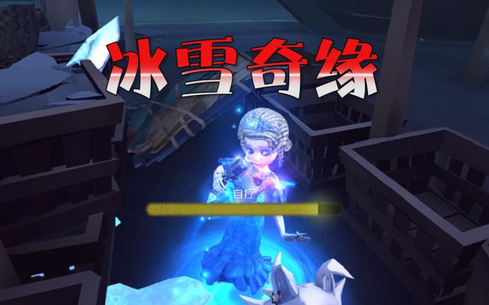 第五人格医咒组合怎么玩_第五人格调咒医盲