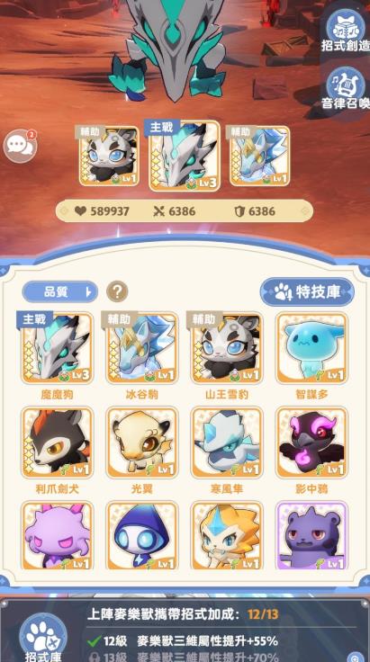 出发吧麦芬游侠宠物怎么选2