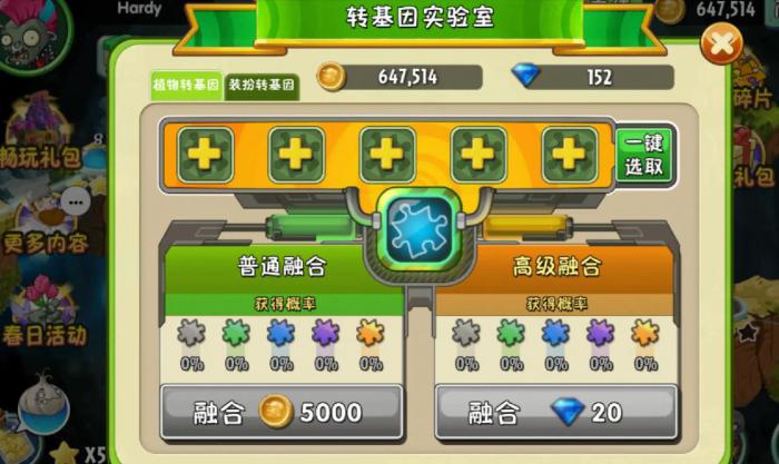 植物大战僵尸2植物怎么进阶2