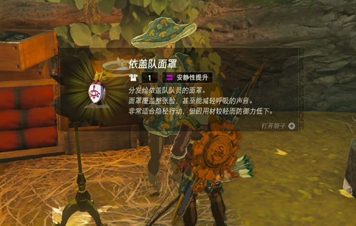 王国之泪依盖队服装怎么获得2