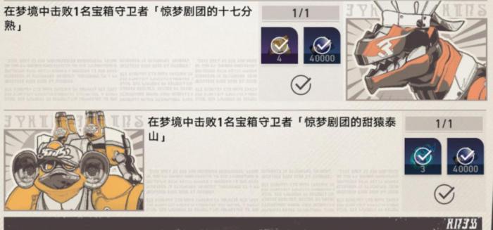 崩坏星穹铁道甜猿泰山该怎么对付1