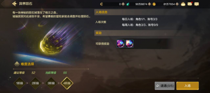 地下城与勇士手游熔岩碳如何获取1