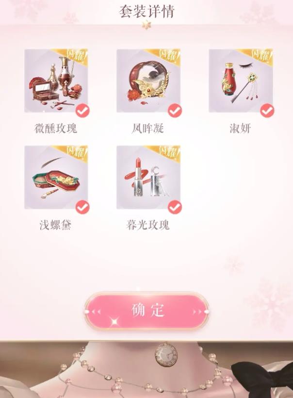 闪耀暖暖妆容怎么获得_闪耀暖暖妆容研究