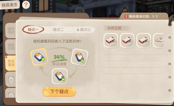 奥比岛药水该怎么喝2