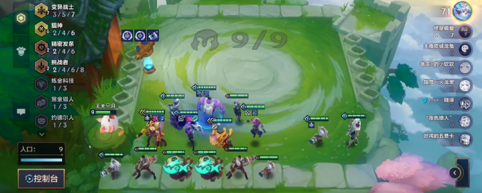 金铲铲之战怎么玩好狙神女枪阵容2