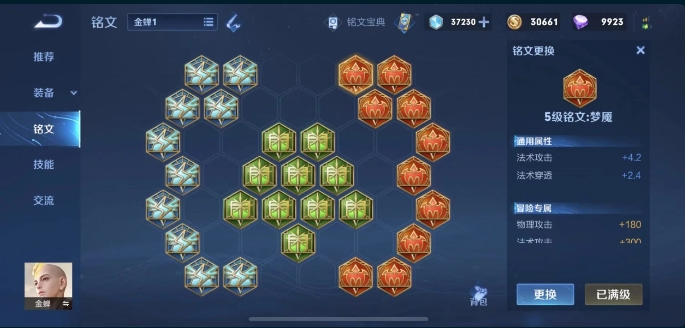 王者荣耀金蝉辅助怎么玩3