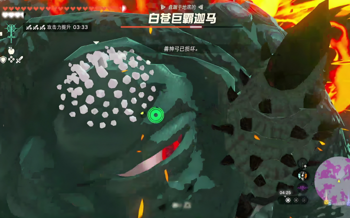 王国之泪巨霸迦马怎么打2