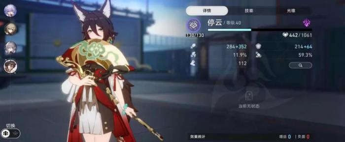 崩坏星穹铁道停云当前版本怎么样_崩坏 星穹铁道