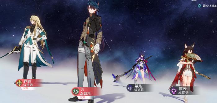 崩坏星穹铁道停云当前版本怎么样3