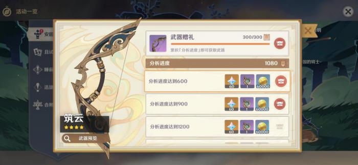 原神赛索斯的武器该怎么选1