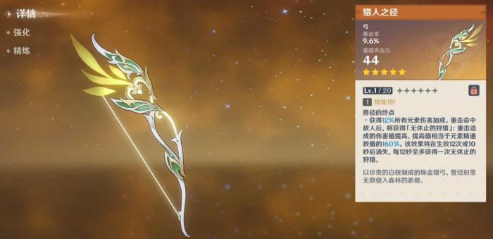 原神赛索斯的武器该怎么选3