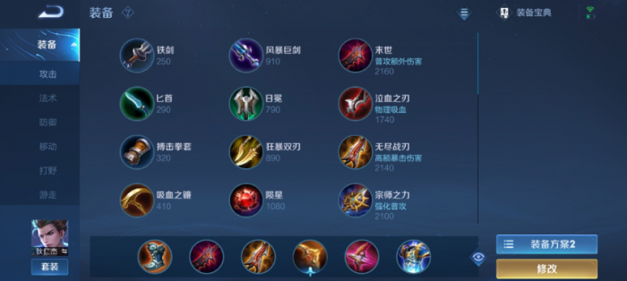 王者荣耀狄仁杰怎么玩2