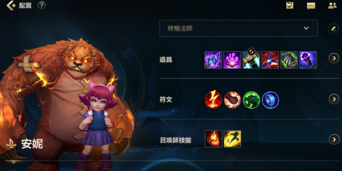 英雄联盟手游安妮如何出装_英雄联盟手游客服电话