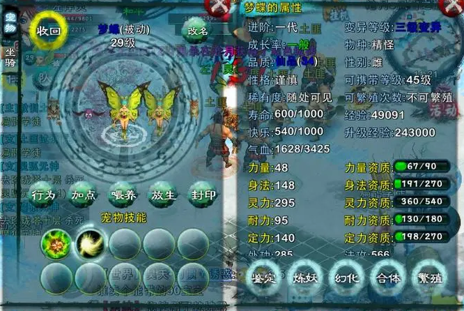 忘仙宠物精明性格加什么技能1