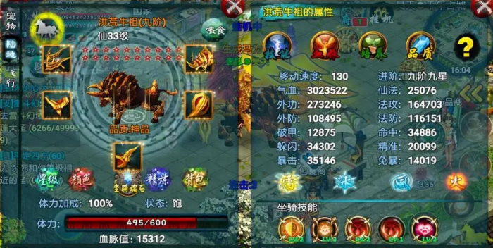 忘仙宠物精明性格加什么技能2