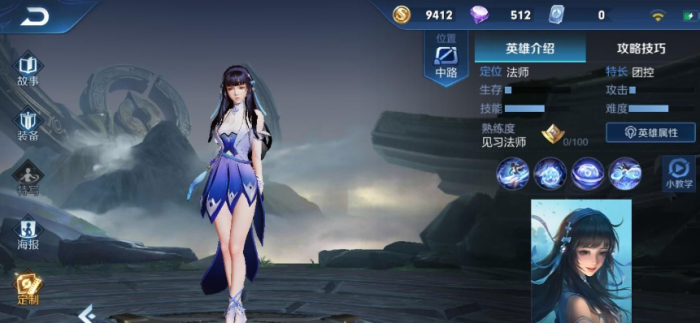 王者荣耀怎么克制盾山3