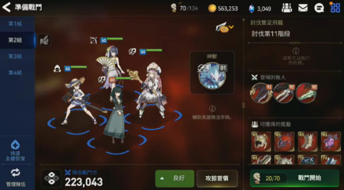 第七史诗功能套装怎么选1