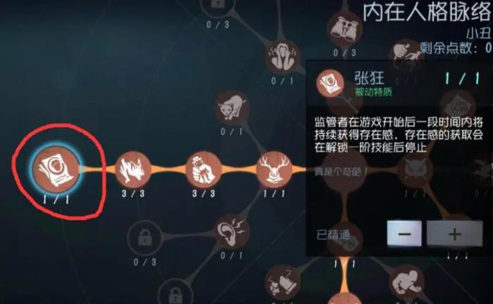 第五人格张狂适合哪些监管者1