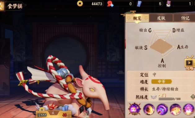 决战平安京食梦貘怎么玩_决战平安京oppo渠道服 决战平安京食梦貘怎么玩_决战平安京oppo渠道服