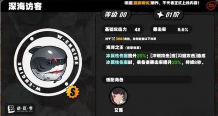 绝区零艾莲优先一命还是优先专武_艾莲一命还是专武