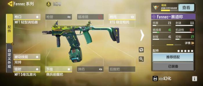 使命召唤手游双持短剑配件怎么选1