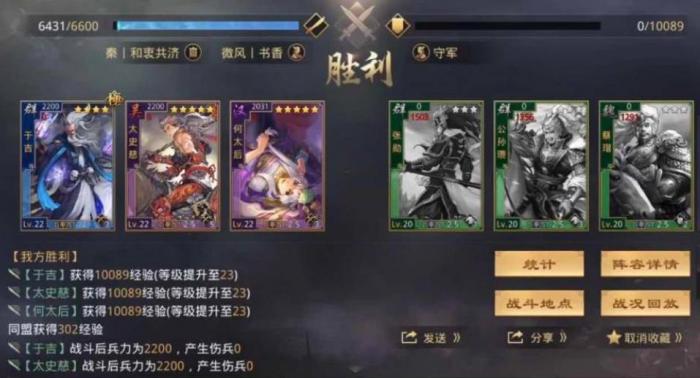 率土之滨于吉值得培养吗2