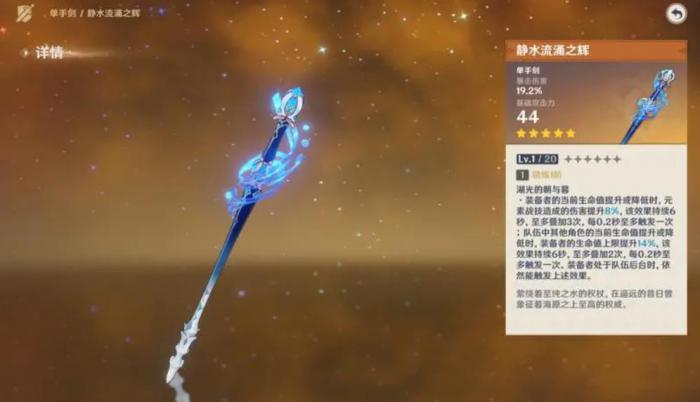 原神芙宁娜用什么武器1