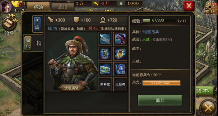 攻城掠地派遣给什么东西2