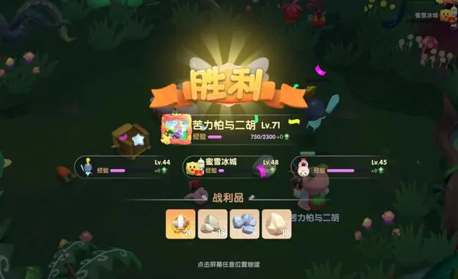 摩尔庄园修炼之域怎么带精灵1