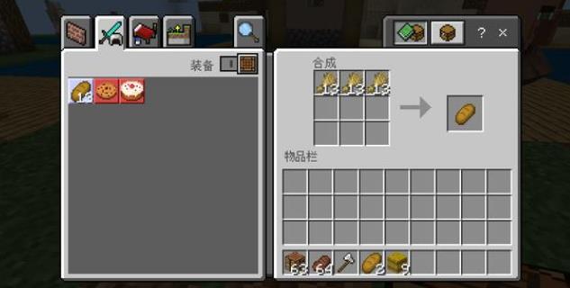 我的世界种植物怎么变成食物_我的世界植物魔法物品转换 我的世界种植物怎么变成食物_我的世界植物魔法物品转换