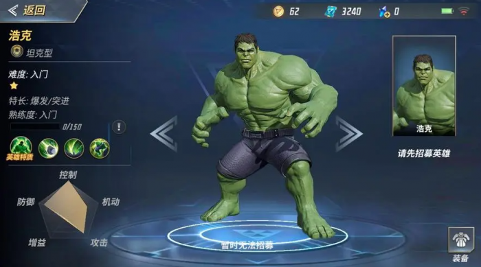 漫威超级战争浩克技能怎么用_漫威超级战争浩克技能搭配