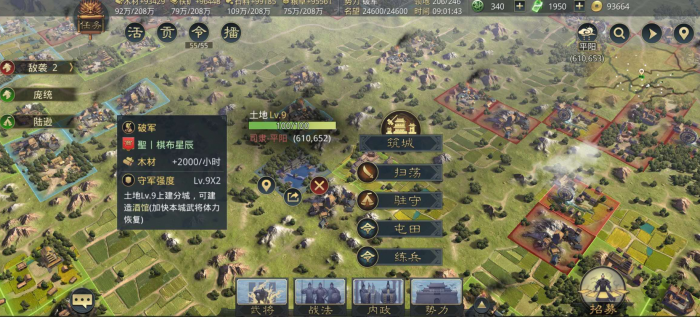 率土之滨武将体力怎么回1