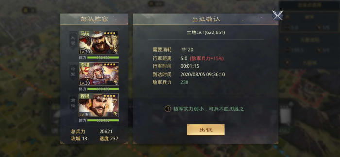 率土之滨武将体力怎么回3