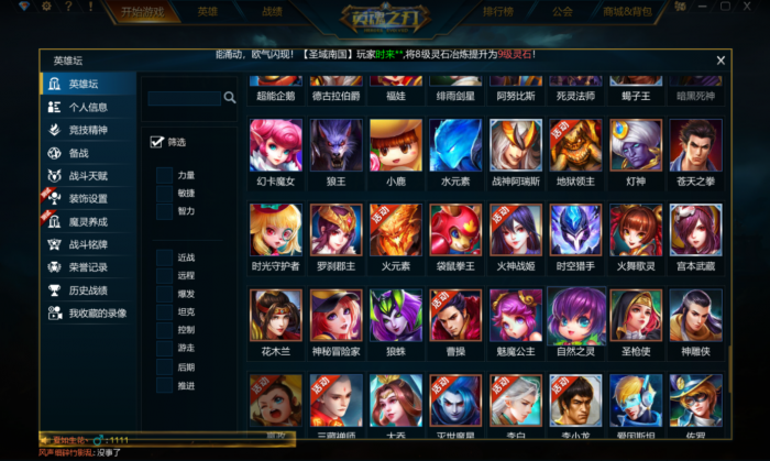 英魂之刃3c用什么英雄好1