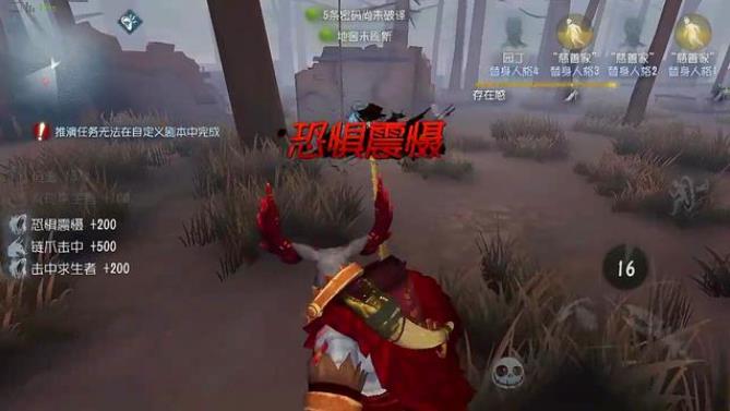 第五人格哪些操作会触发恐惧震慑2